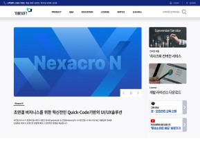 투비소프트 고객지원					 					 인증 화면